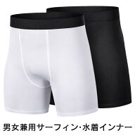 サーフィン インナー パンツ サーフインナーパンツ サーフィンインナー ウエットスーツインナー 水着イン…
