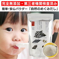 だし 無添加 だし栄養スープ 自然のめぐみだし 出汁 ダイエット 置き換え スープ 無添加 国産 300g 1袋 …