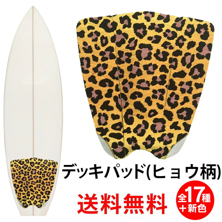 楽天市場】サーフィン デッキパッド ロゴ無し サーフボード 