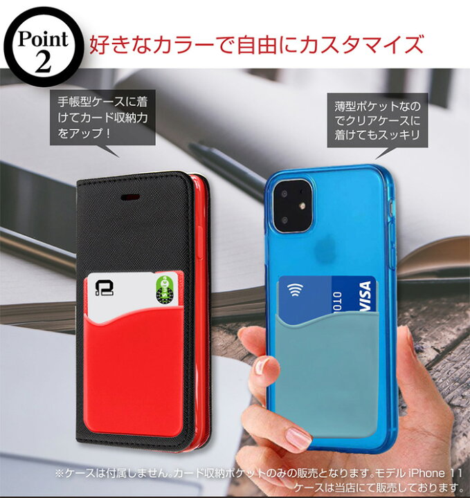 楽天市場 カードポケット スマホ スマホポケット カード収納 背面ポケット 貼り付け カードケース Icカード カードホルダー シリコン 定期券 スマートフォン カード入れ シール 背面 薄型 手帳 ケース カバー Galleries