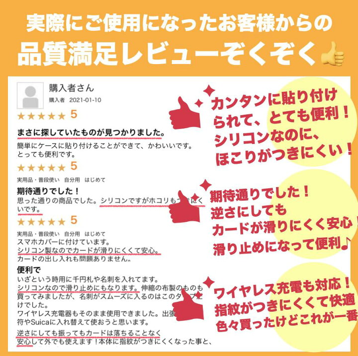 楽天市場 カードポケット スマホ スマホポケット カード収納 背面ポケット 貼り付け カードケース Icカード カードホルダー シリコン 定期券 スマートフォン カード入れ シール 背面 薄型 手帳 ケース カバー Galleries