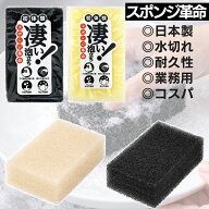 【凄い！泡立ち スポンジ革命 】耐久性抜群の半年以上もつ へたらない キッチンスポンジ ( キッチン用 台…