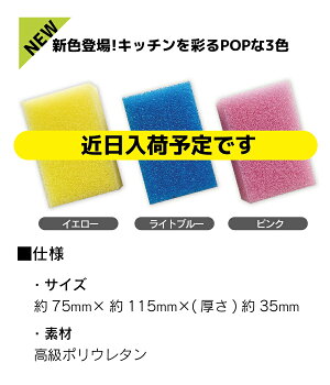 キッチンスポンジスポンジキッチンスポンジ(キッチン用)食器洗い黒ブラック凄い!泡立ちスポンジ革命スポンジ食器用食器用台所用皿洗い食器抗菌高品質鍋洗い調理器具耐久ポリウレタン業務用プロ仕様日本製国産おしゃれ