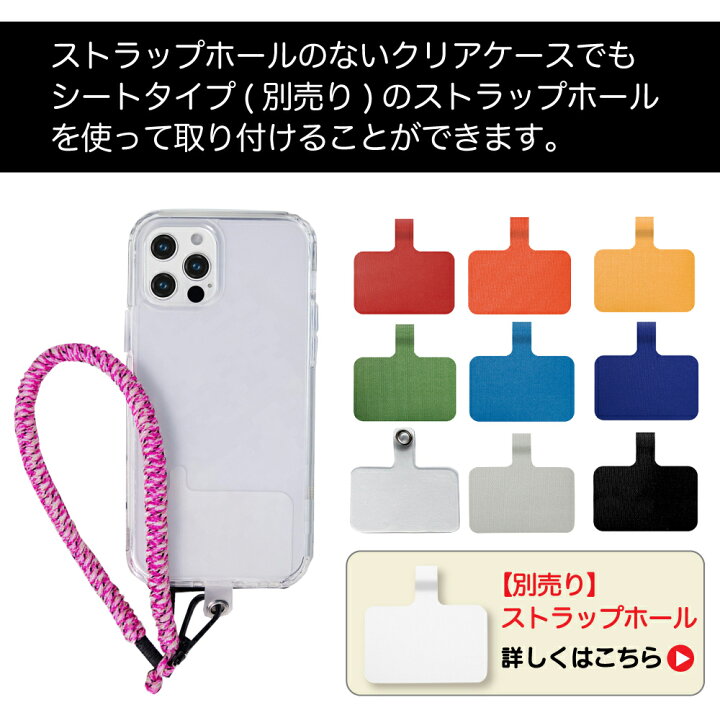 楽天市場 ストラップ スマホ ハンドストラップ スマートフォンケース スマホケース 落下防止 携帯 手首 リストストラップ アイフォン 全機種対応 紐 ショルダー スリング ひも Iphone Galaxy Xperia おしゃれ 送料無料 切れない Galleries