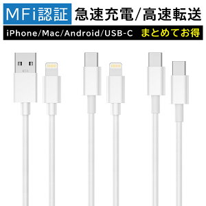 iphone [dP[u mfiF typec usb fɂ [dP[u 1m 2m Zbg PD }[d 3.0A appleF AbvF iPhone16e mini Pro Max iPhone15 iPhone14 CgjOP[u iPad type C X}z USB ^C