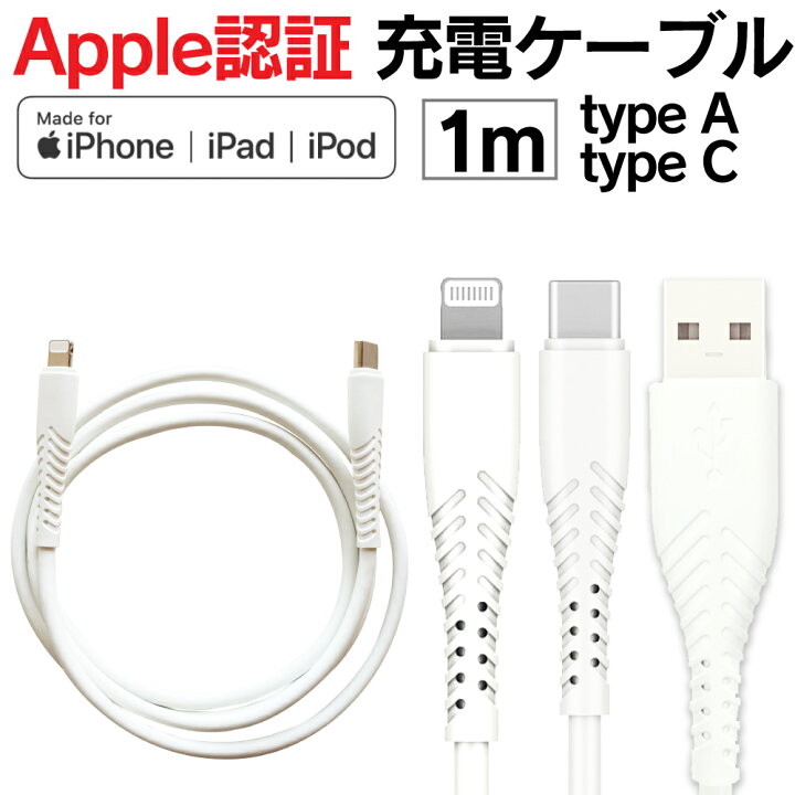 iPhoneケーブル 充電器 iPad充電器 ケーブル コード線 充電ケーブル