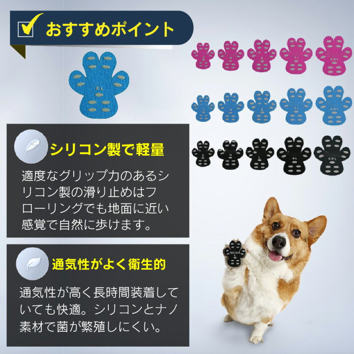 市場 犬 止め 保護 ペット用肉球パッド 犬用パッド 肉球 傷防止 足 滑り止め 靴下 すべり ペット くつ フット 脱げない シール 硬い木の床から滑り落ちるのを防ぐ パッド