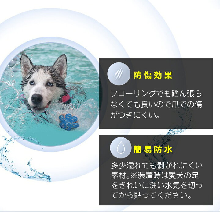 楽天市場 48枚セット 犬用足パット 滑らない 靴下 滑り止め 犬 肉球保護 小型 中型 大型 フットパッド フットパット 保護シール ドッグ 床 ペット用靴下 シール 犬 靴 足パット フローリング ペット用品 ドック用品 老犬 小物 アクセサリー シニア犬 Galleries