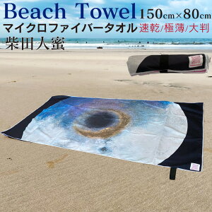 r[`^I  }CNt@Co[ oX^I ēcl T[tBObY 唻 150×80cm 80×150cm  COs W[V[g K}bg W^I uPbg TEiObY T