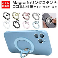スマホリング マグネット magsafe マグセーフケース対応 薄型 透明 おしゃれ iphone17promax iphone16e i…
