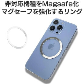 【強力】マグセーフ リング magsafe iphone15promax iphone14pro iphone13 iphone12 ケース リングステッカー シールリング magsafe強化リング マグネットリングプレート リングシール 車載 マグセーフ強化リング ユニバーサルリング Magsafe対応 メタルリング 金属リング