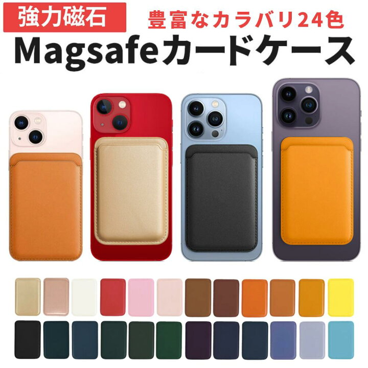 楽天市場】【強力磁石】magsafe ウォレット iphone magsafe ケース 