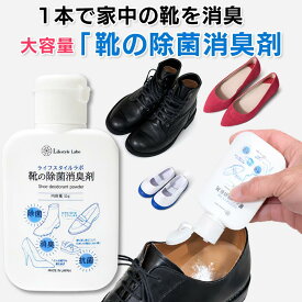 靴 消臭剤 入れておくだけ 入れるだけ 足 消臭パウダー 防臭 グッズ 足の臭い 足の匂い 靴の消臭 靴の匂い消し 靴の臭い くさい シューケアセット靴の消臭剤 除菌 抗菌 足の臭い対策 フットケア 消臭スプレー 靴の臭い消し 爽快 インソール 革靴 パンプス 子供 足 臭い 対策