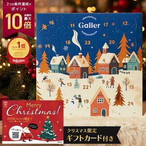 _xM[pB^ NX}X AhxgJ_[ K[ `R[g 24 lߍ킹 2025 NX}X v[g َq Ε ~ Mtg JEg_E ߂  I[