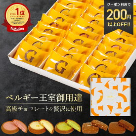 バレンタイン ギフト ガレー チョコレート クッキー 5種 詰め合わせ 30枚入 送料無料 2026 チョコ 以外 お菓子 お配り用 ばらまき 大量 有名 人気 高級 個包装 小分け 会社 職場 法人 手土産 常温 日持ち 退職 祝い 挨拶 誕生日 プレゼント 30個