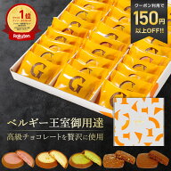 ベルギー王室御用達 ガレー チョコレート クッキー 5種 詰め合わせ 30枚入 送料無料 2026 まだ 間に合う …