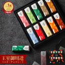 お中元 お菓子 チョコレート ガレー ミニバー 詰め合わせ(送料込) 2025 御中元 夏 ギフト 高級 チョコ お取り寄せ スイーツ 個包装 小分け 会社 職場 おしゃれ 可愛い 有名 人気 ランキング 内祝い 手土産 御礼 お供え 物 お盆 誕生日 プレゼント 暑中見舞い