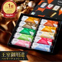 ベルギー王室御用達 チョコレート ガレー ミニバー 詰め合わせ 2025 お中元 夏 ギフト スイーツ お菓子 チョコ 個包装 小分け 会社 職場 有名 高級 おしゃれ 人気 ランキング 結婚祝い 出産 内祝い お返し 退職祝い 手土産 誕生日 プレゼント 御中元 還暦祝い 開店祝い