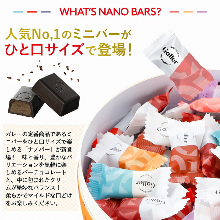 プチギフト お菓子 3箱セット 22 お配り ガレー ギフト スイーツ チョコ チョコレート ナノバー10個入 ベルギー王室御達用 二次会 会社 粗品 結婚式 職場 高級 クリスマス特集22 ベルギー王室御達用