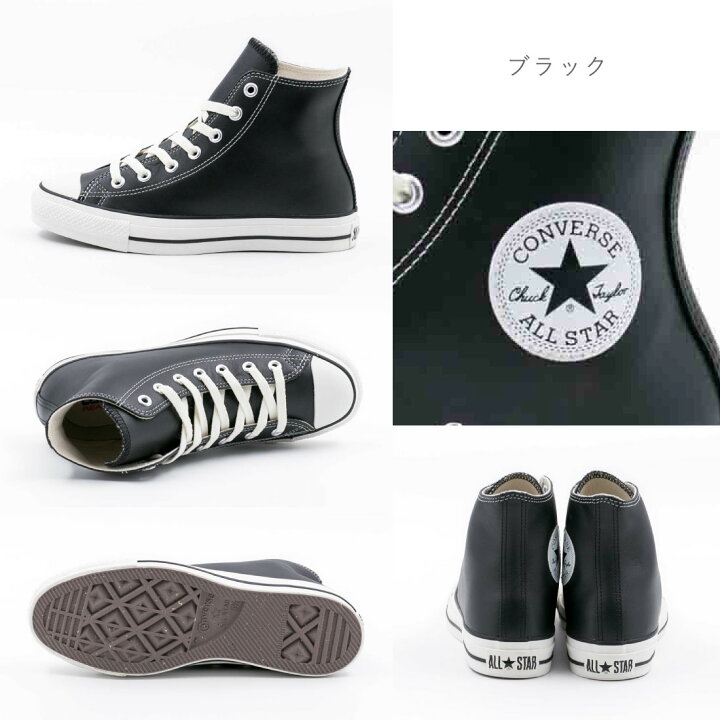 楽天市場】【5/25 20時〜4H限定PT10倍】【10%OFF】 コンバース レザー 