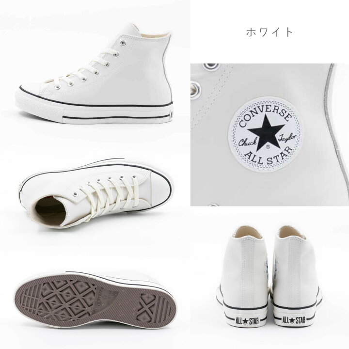 楽天市場】【3/20 20時〜4H限定PT10倍】【10%OFF】 コンバース レザー 