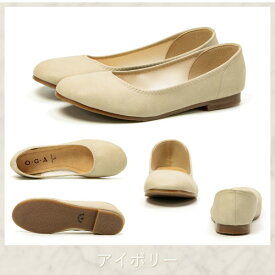 【4/20 20時～4H限定PT10倍】【22%OFF】 フラットシューズ 痛くない ローヒール ぺたんこ レディース O.G.A 柔らかい 幅広 パンプス カジュアル 日本製 ラウンドトゥ 歩きやすい 通勤 オフィス コンフォート フラットシューズ シンプル カラバリ