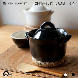 楽天市場】studioM ビュエ ご飯鍋 デザイン シンプル 贈り物 日本製 