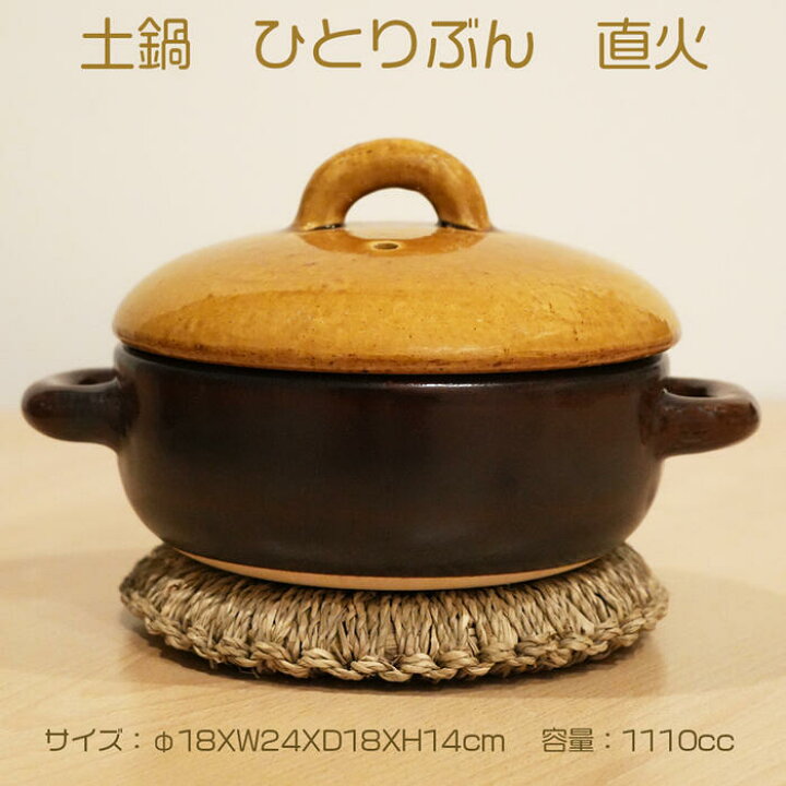 楽天市場】土鍋 スタジオエム 正規品 6号鍋 日本製 一人用 ひとり 