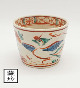 蔵珍窯 小泉蔵珍 志野呉須赤絵 そば猪口 めんつゆ お蕎麦 そうめん ひやむぎ つゆ デザート 手作り 手描き 贈り物  日本製