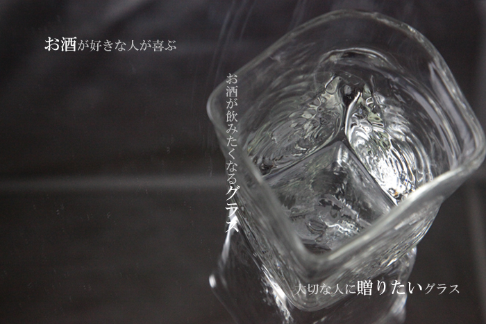 ガラス作家 荒木桜子 ロックグラス 高級 焼酎グラス ウイスキー 父の日プレゼント 在庫処分 販売 誕生日ギフト クリアロックグラスロックグラス 通販