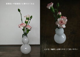 一輪挿し「ひょうたん花器-WH」 一輪挿し・花器・結婚祝いにぴったりのガラス製の花器・花瓶・フラワーベースの通販・販売