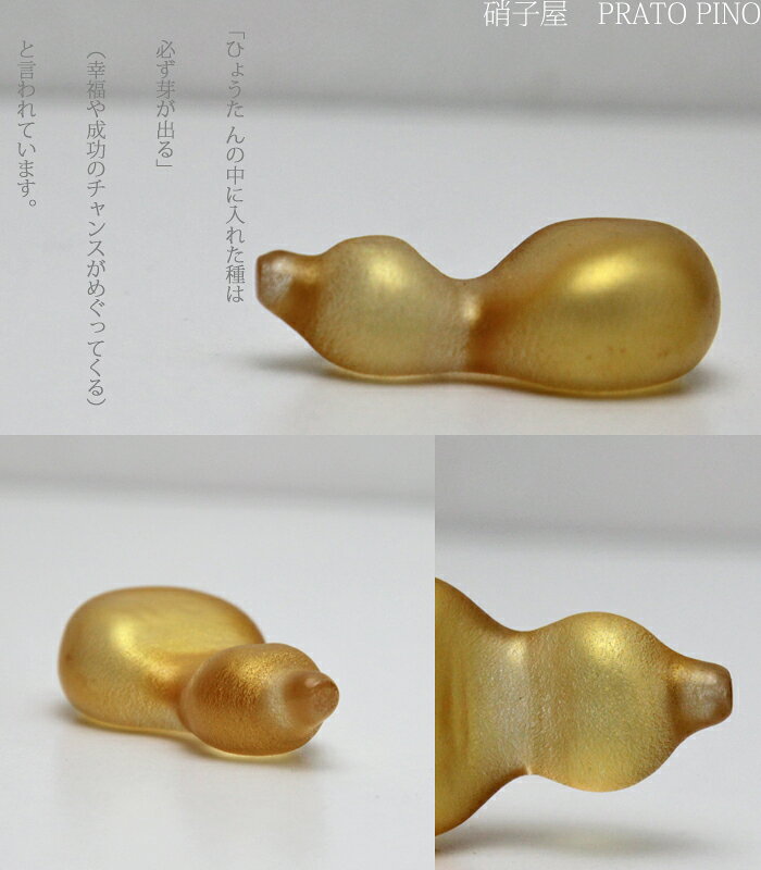 箸置き「ひょうたん-GL」 箸置き・お箸置き・ガラス製キッチン雑貨・ガラス器・通販・販売 - メイン画像 4