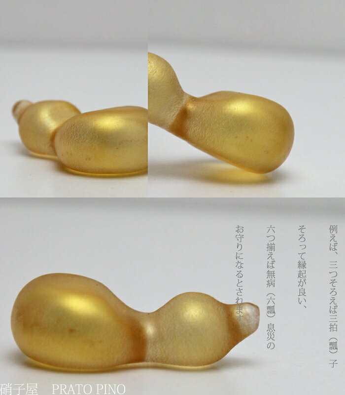 箸置き「ひょうたん-GL」 箸置き・お箸置き・ガラス製キッチン雑貨・ガラス器・通販・販売 - メイン画像 5