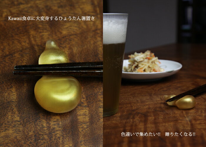 箸置き「ひょうたん-GL」 箸置き・お箸置き・ガラス製キッチン雑貨・ガラス器・通販・販売 - メイン画像 2