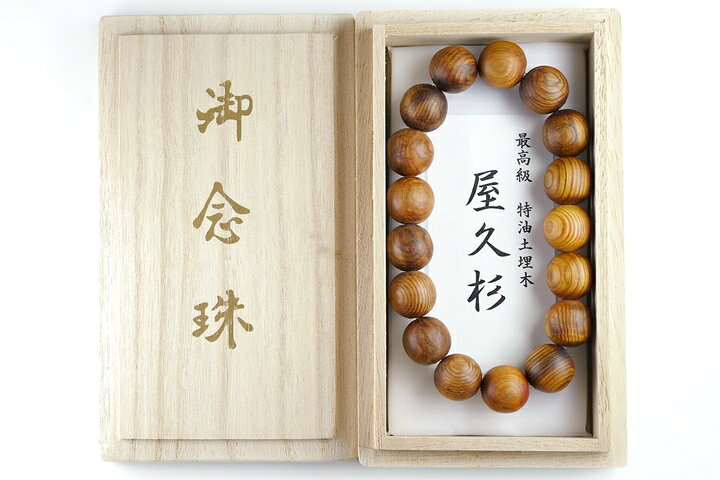 楽天市場】12mm 特油土埋木 最高級品 屋久杉ブレスレット 組合認定商品 