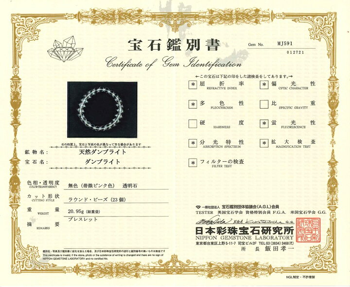楽天市場】9mmピンクダンビュライトブレスレット ファイナルグレード++ 