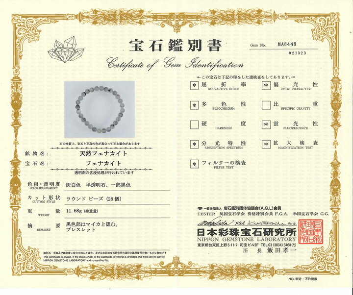 楽天市場】9mmフェナカイトブレスレットプレミアムグレード ブラジル産 