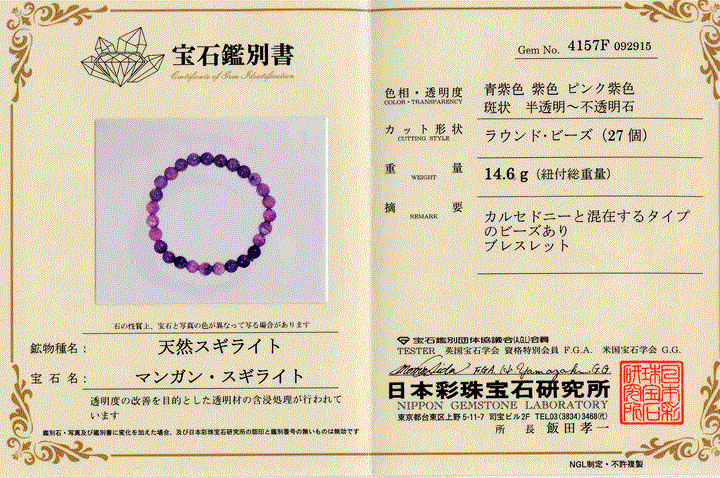 楽天市場】7mmピンクスギライトブレスレット ファイナルグレード
