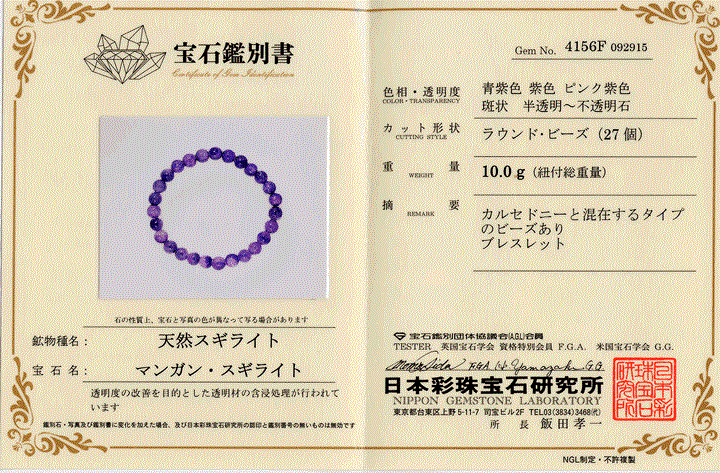 楽天市場】6mmピンクスギライトブレスレット ファイナルグレード 楽天市場】6mmピンクスギライトブレスレット ファイナルグレード