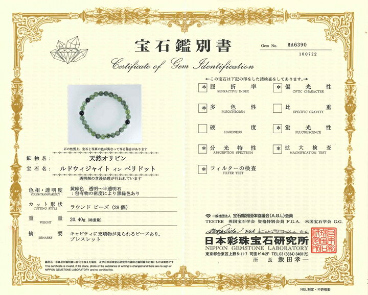 楽天市場】7.5mmルチルペリドット(ルドウィジャイトインペリドット 