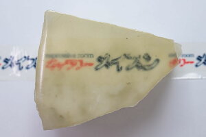 テレビ石(ウレックス石)