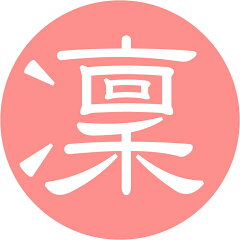 ギャラリー凜　楽天市場店