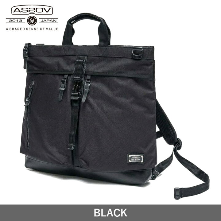 楽天市場】アッソブ ヘルメットバッグ 3WAY（リュック/ショルダー  