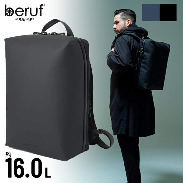 楽天市場】1500円割クーポン☆豪華特典も☆beruf リュック ＜16L・DR  