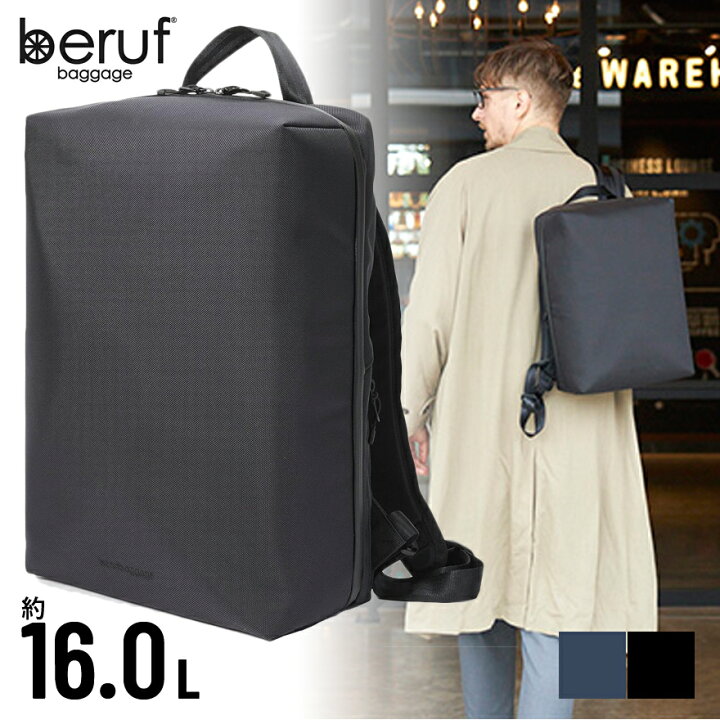 楽天市場】10%OFFクーポン☆限定特典も beruf baggage ベルーフ バッグ 