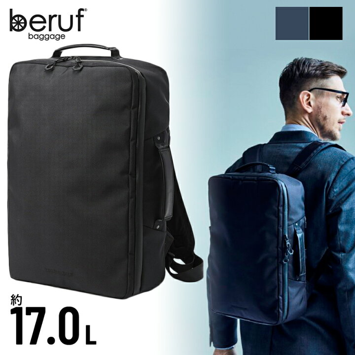 楽天市場】＜17L・HA＞ beruf リュック ベルーフ URBAN COMMUTER 2WAY 