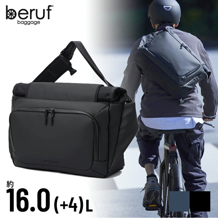 楽天市場】限定特典も☆ beruf baggage メッセンジャーバッグ 自転車 