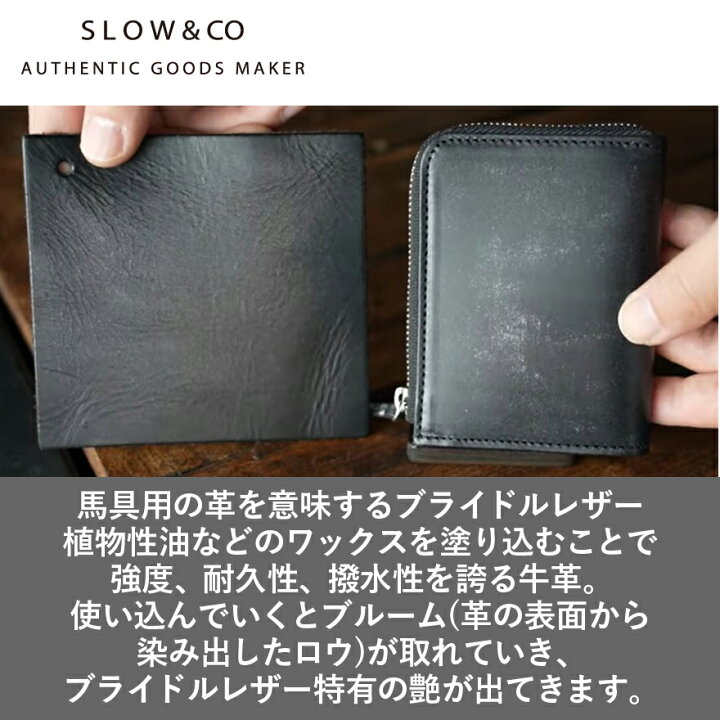 楽天市場】1000円割クーポン☆SLOW 財布ミニ 英国製ブライドルレザー 
