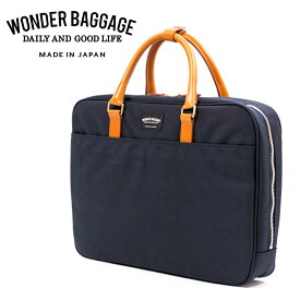 豪華プレゼントも★ ワンダーバゲージ MGビジネスバッグ WONDER BAGGAGE グッドマンズ　ブリーフケース 日本製 メンズ バッグ ブランド ブルー ネイビー 青 ショルダー付 薄マチ オシャレ カジュアル 仕事用 大人 ビジカジ WB-G-011