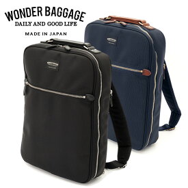 1000円OFFクーポン★豪華特典も★ワンダーバゲージ ビジネスリュック WONDER BAGGAGE グッドマンズ ビジネスサック WB-G-026 ビジネスバッグ メンズ ビジネスリュック 日本製 ブランド ブルー ネイビー 青色 レザー 鞄 カバン オシャレ カジュアル 大人 WB-G-026